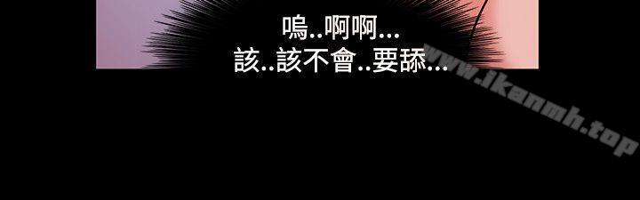 Loser，第6話，第 21 页