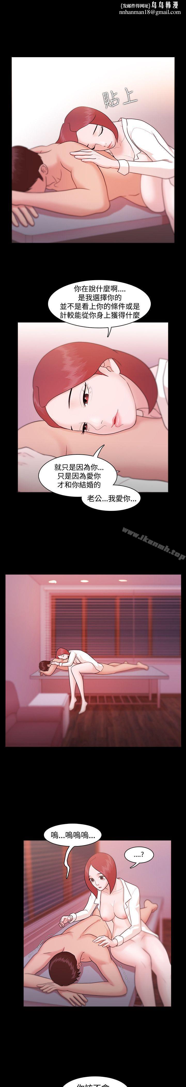 Loser，第7話，第 15 页