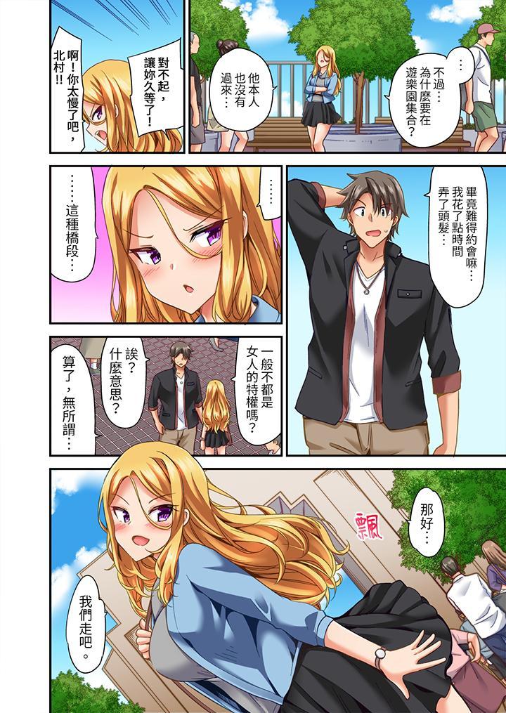 做愛當然要有高潮...，第15話，第 5 页
