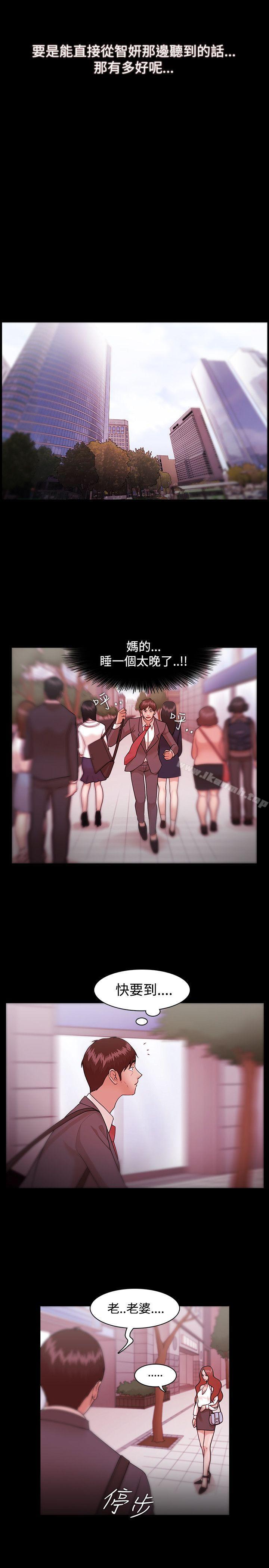 Loser，第8話，第 11 页