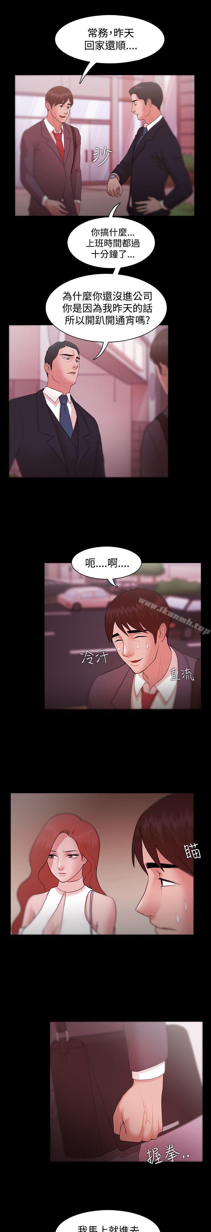 Loser，第8話，第 21 页