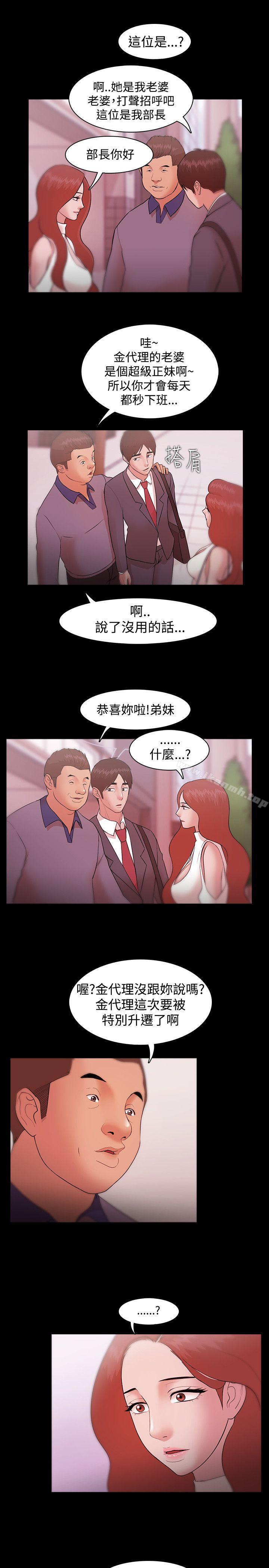 Loser，第8話，第 15 页