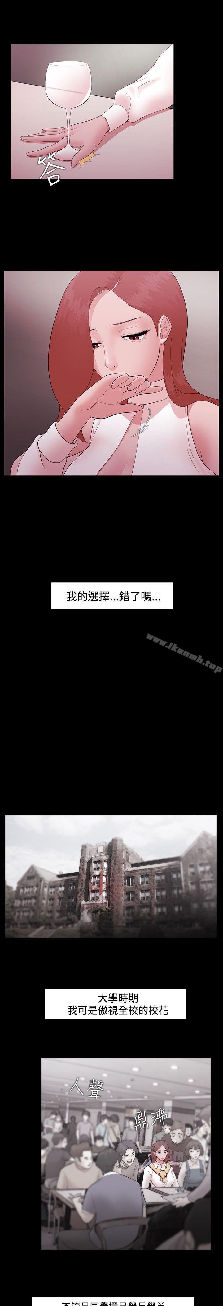 Loser，第9話，第 5 页