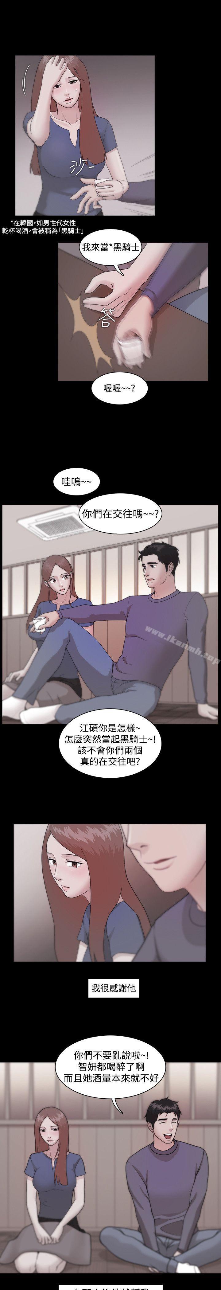 Loser，第9話，第 15 页