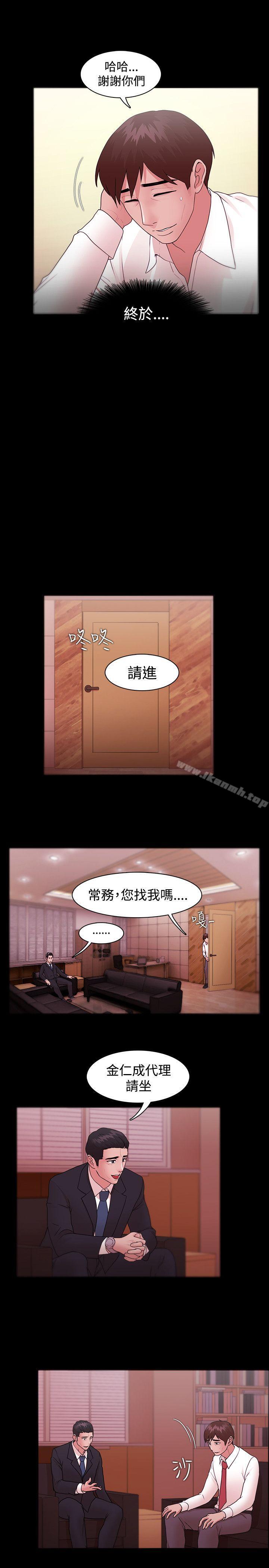 Loser，第10話，第 5 页