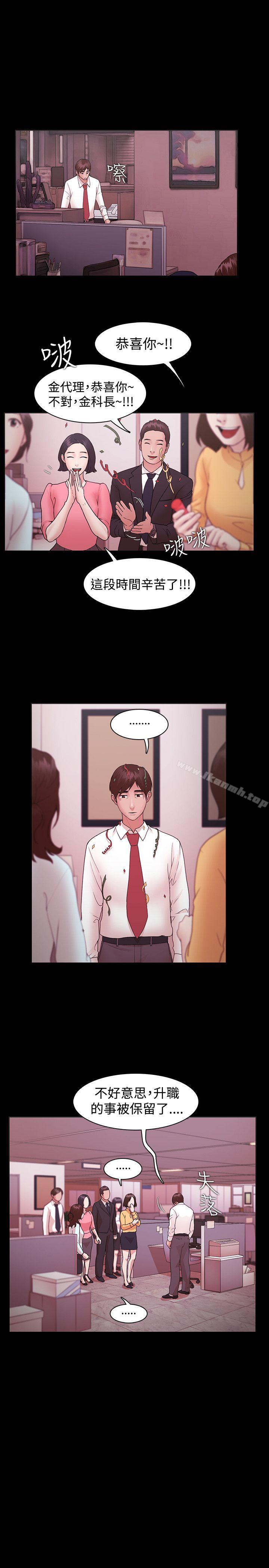 Loser，第10話，第 11 页
