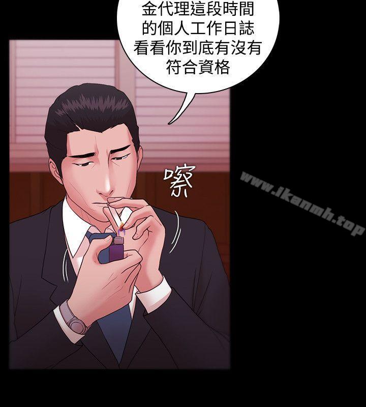 Loser，第10話，第 8 页