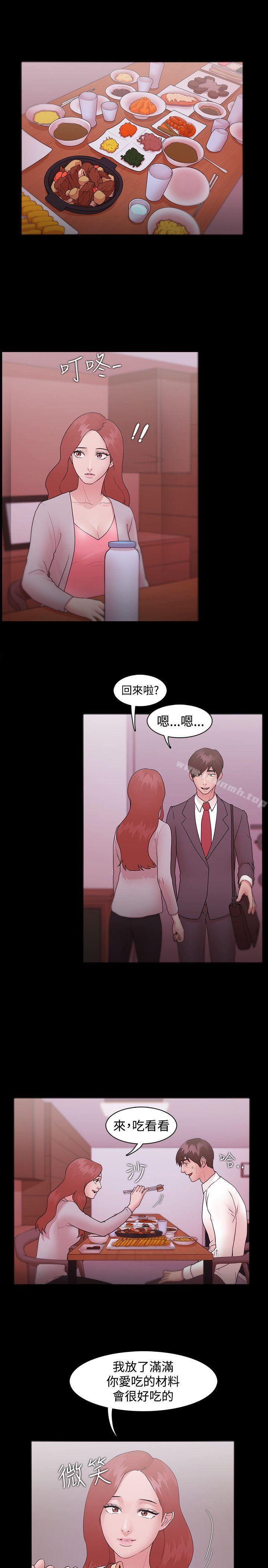 Loser，第10話，第 15 页
