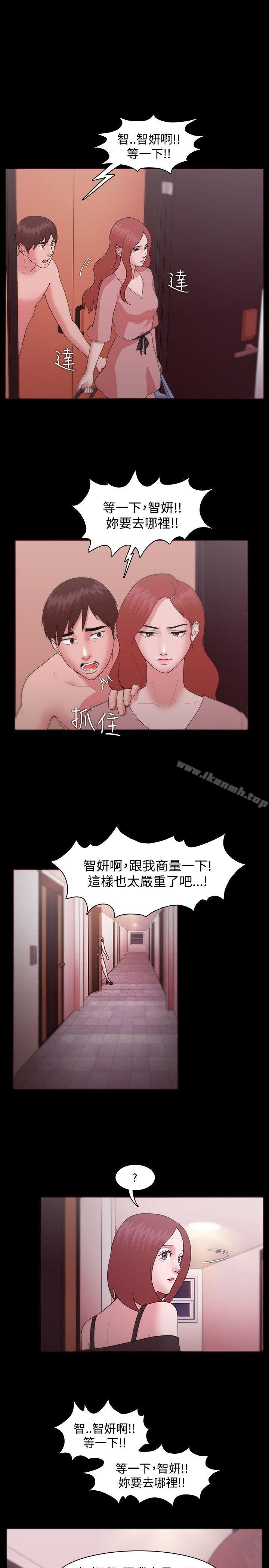 Loser，第11話，第 11 页