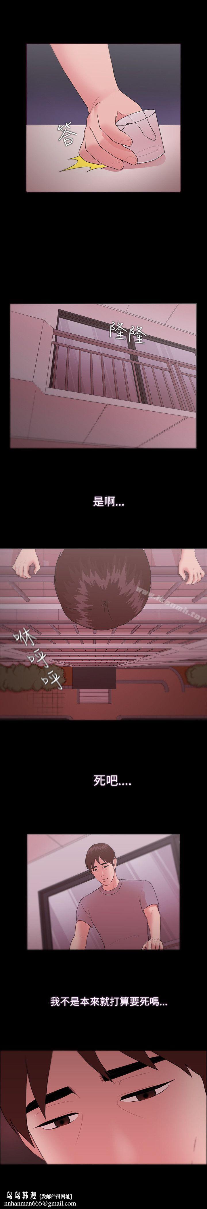 Loser，第11話，第 17 页