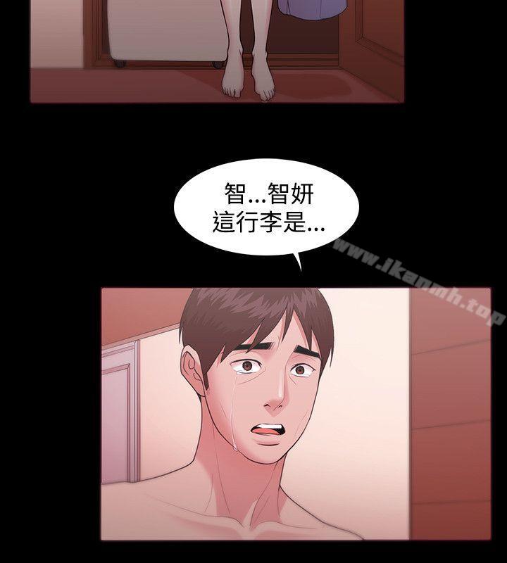 Loser，第11話，第 8 页