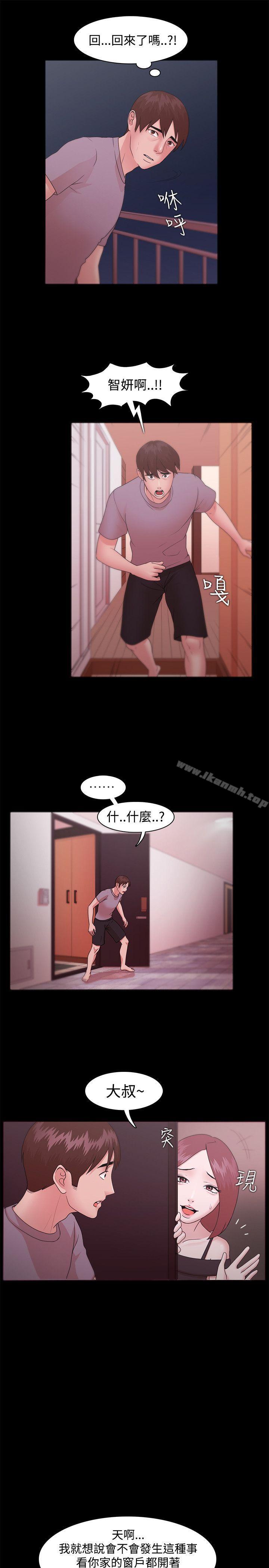 Loser，第11話，第 22 页