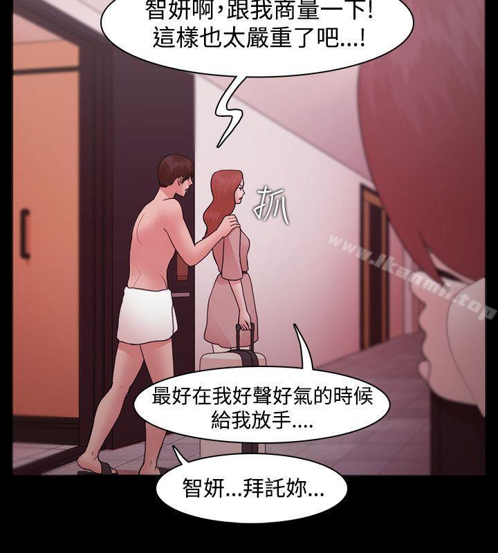 Loser，第11話，第 12 页