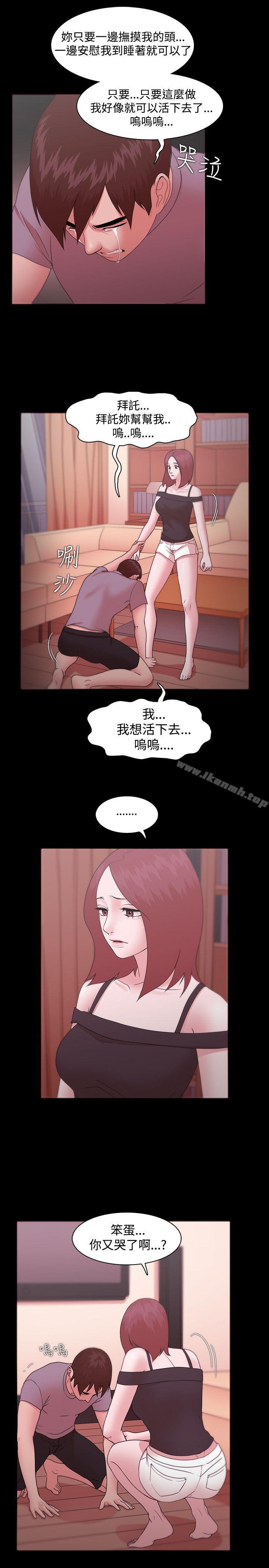 Loser，第11話，第 28 页
