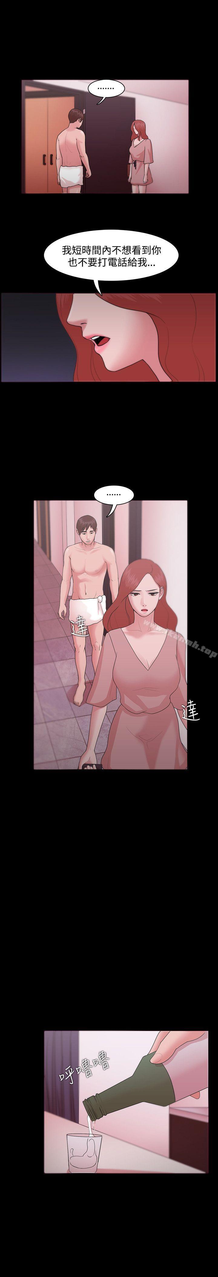 Loser，第11話，第 15 页