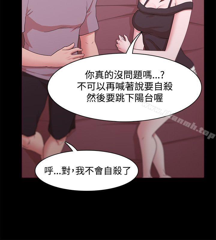 Loser，第12話，第 8 页