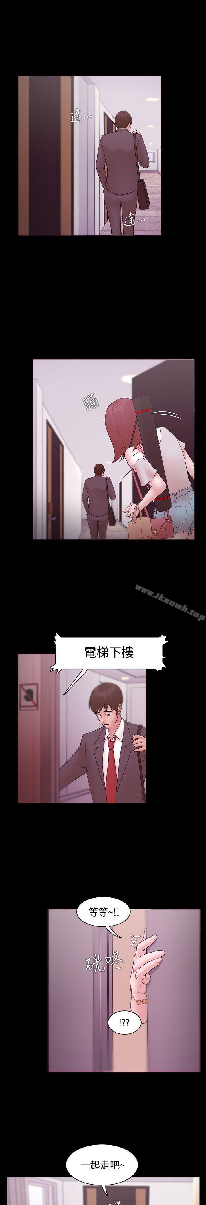 Loser，第12話，第 15 页
