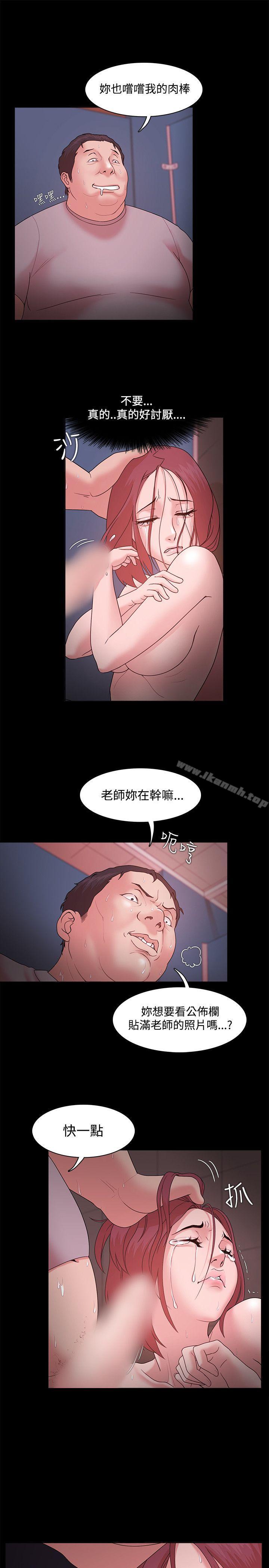 Loser，第13話，第 25 页