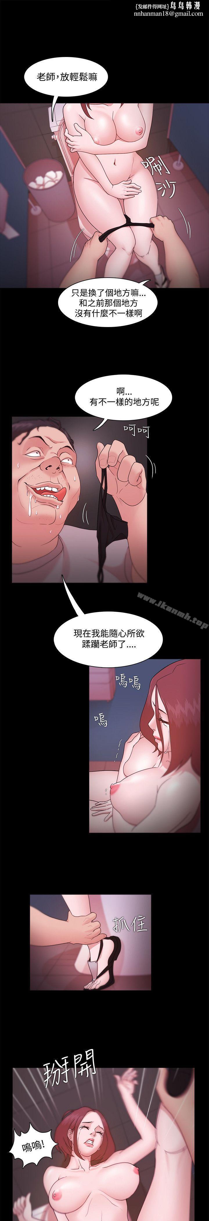 Loser，第13話，第 21 页
