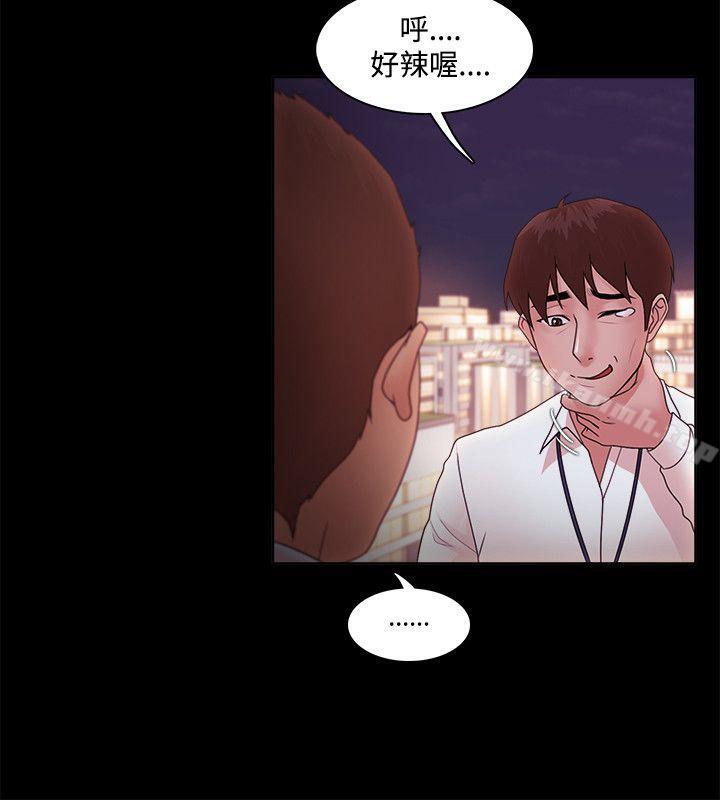 Loser，第14話，第 11 页
