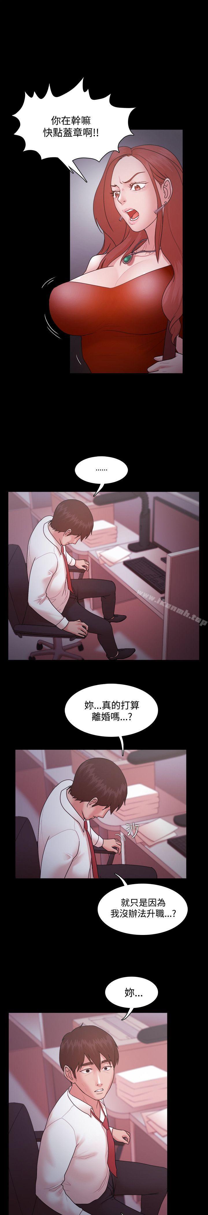 Loser，第14話，第 22 页