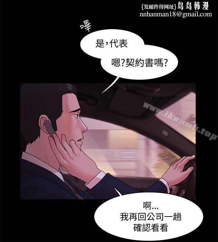 Loser，第14話，第 15 页