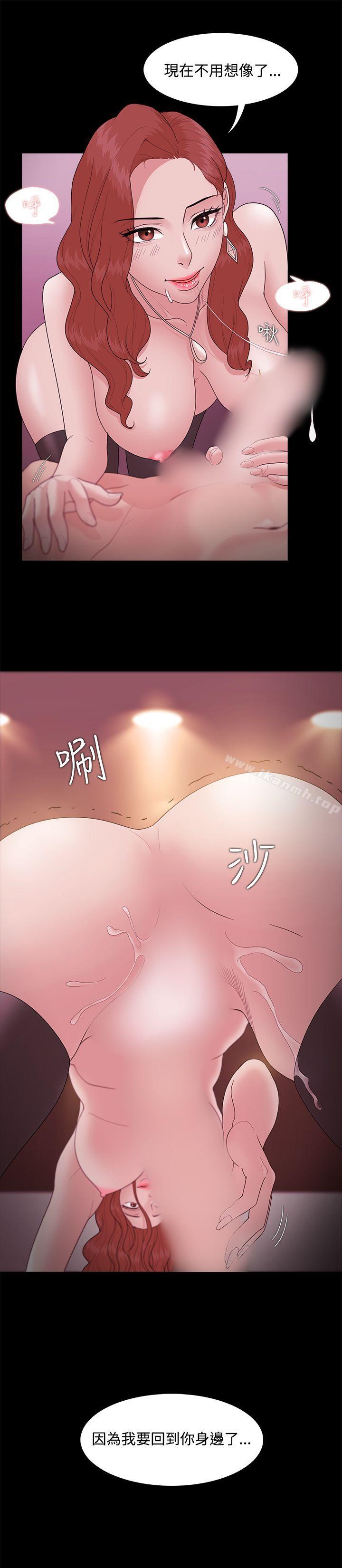 Loser，第15話，第 34 页