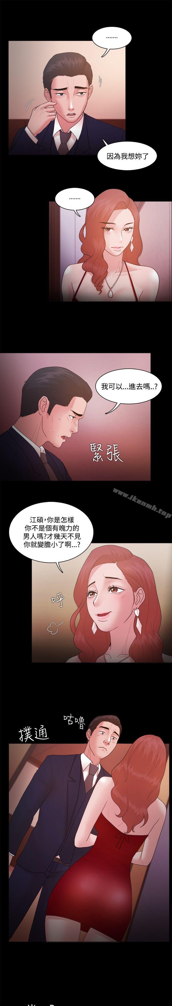Loser，第15話，第 22 页