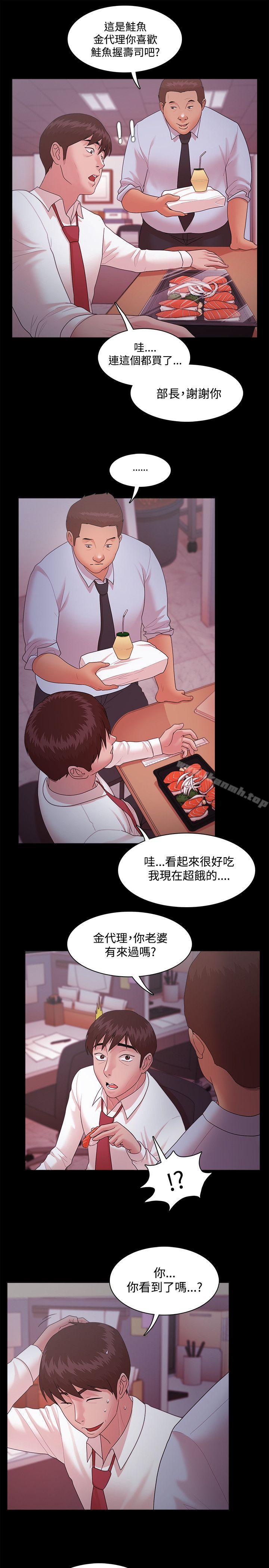Loser，第15話，第 12 页