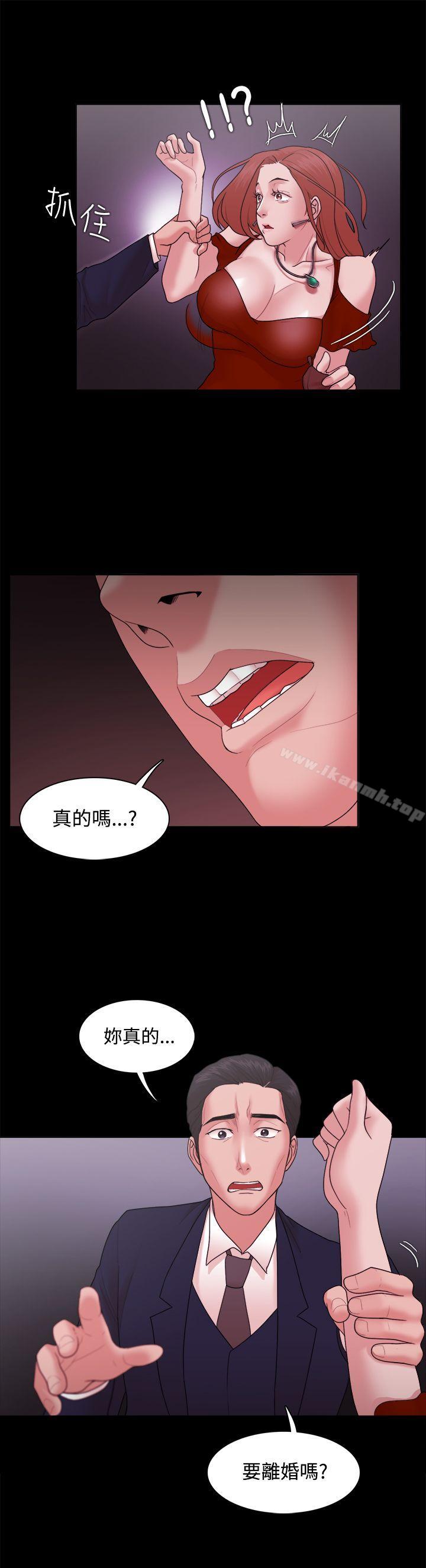 Loser，第15話，第 3 页