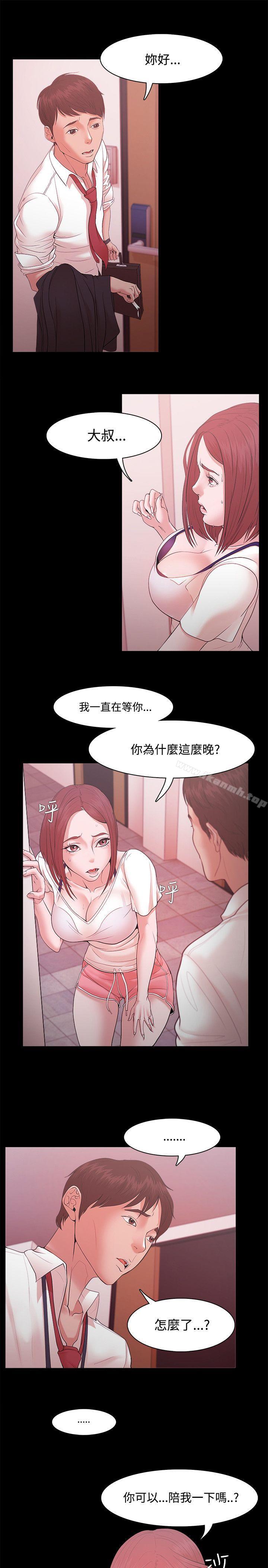 Loser，第16話，第 11 页