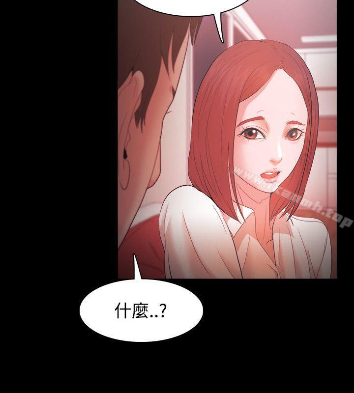Loser，第16話，第 28 页