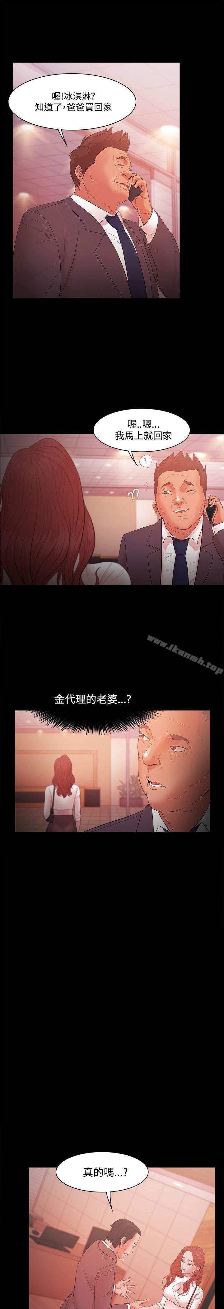 Loser，第17話，第 22 页