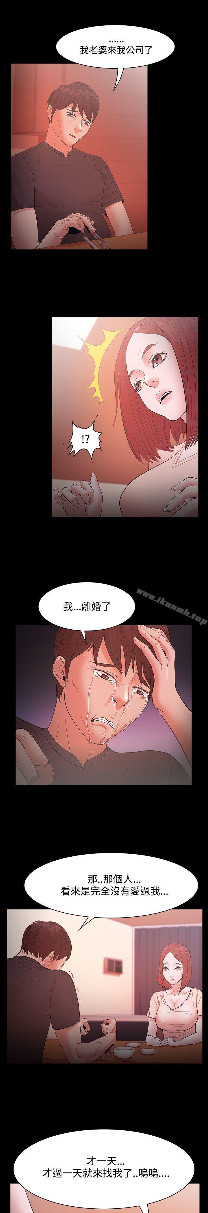 Loser，第17話，第 28 页