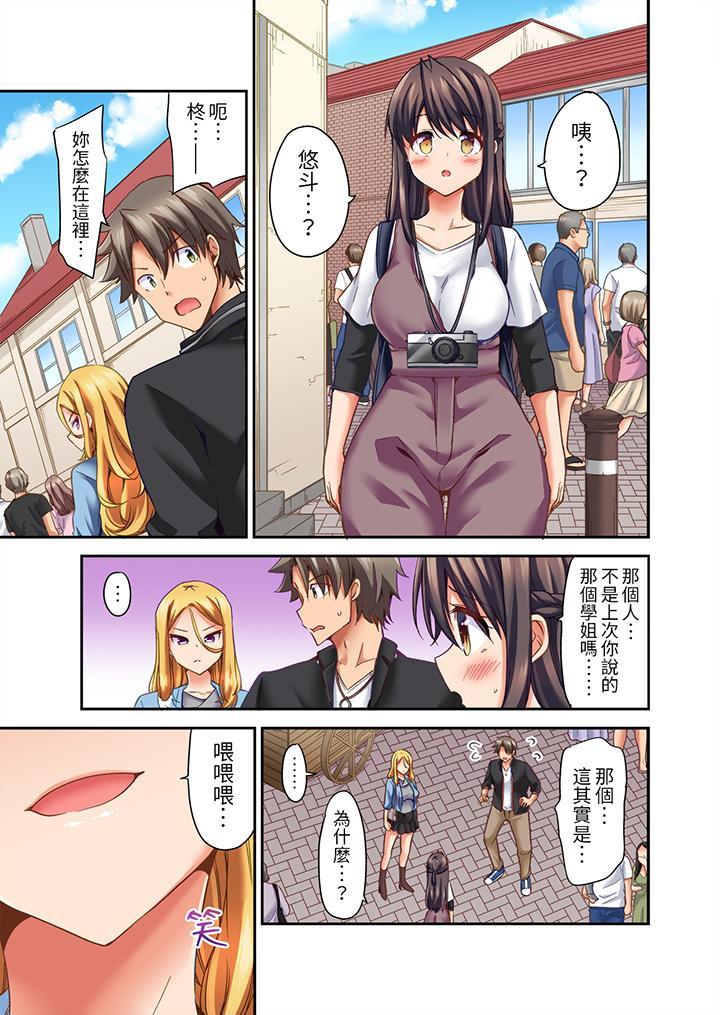 做愛當然要有高潮...，第16話，第 12 页