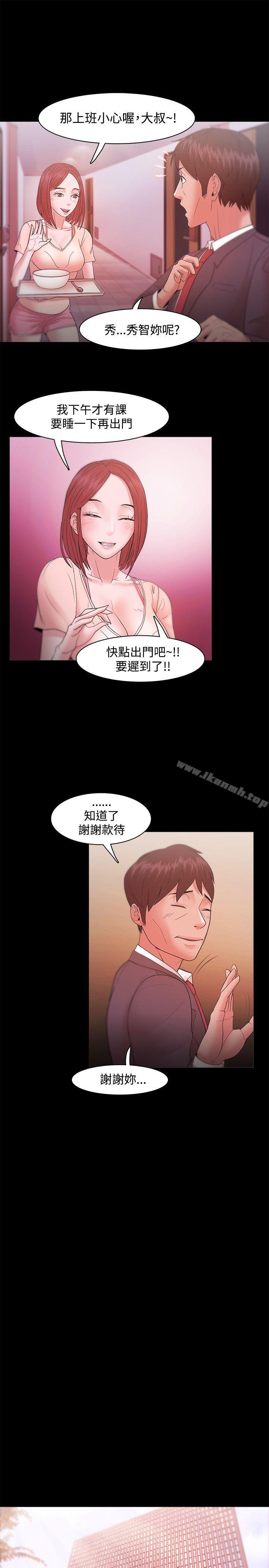 Loser，第18話，第 11 页