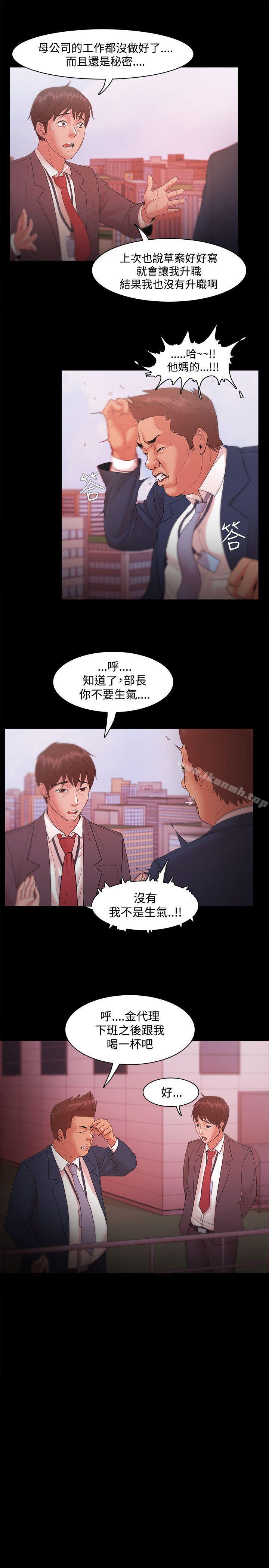 Loser，第18話，第 15 页