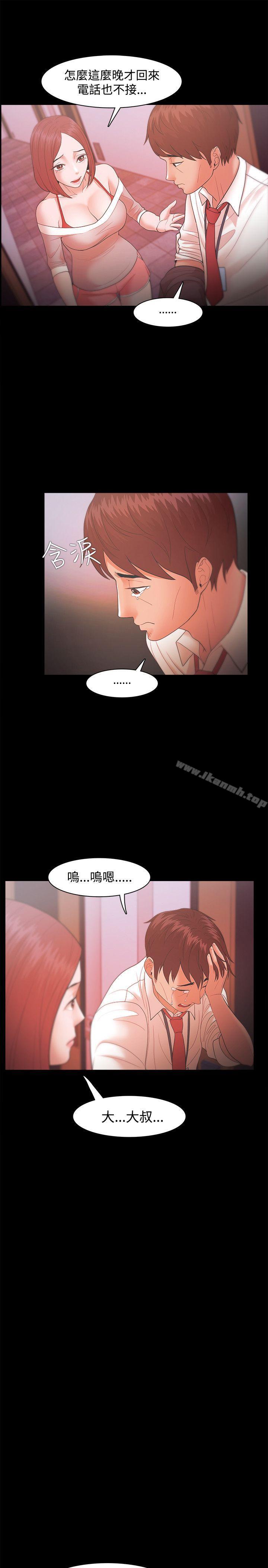 Loser，第19話，第 5 页