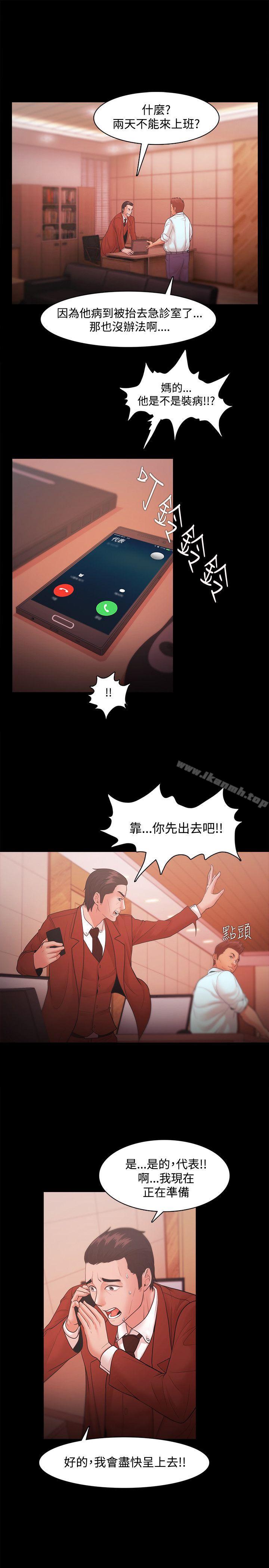Loser，第19話，第 25 页