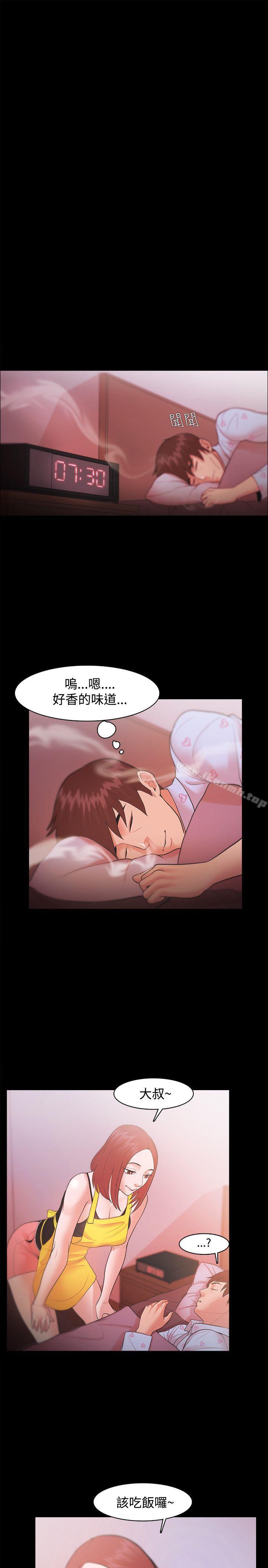 Loser，第19話，第 17 页