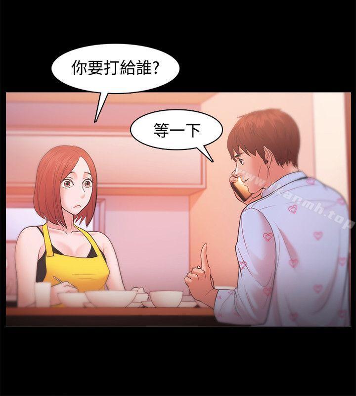 Loser，第19話，第 22 页