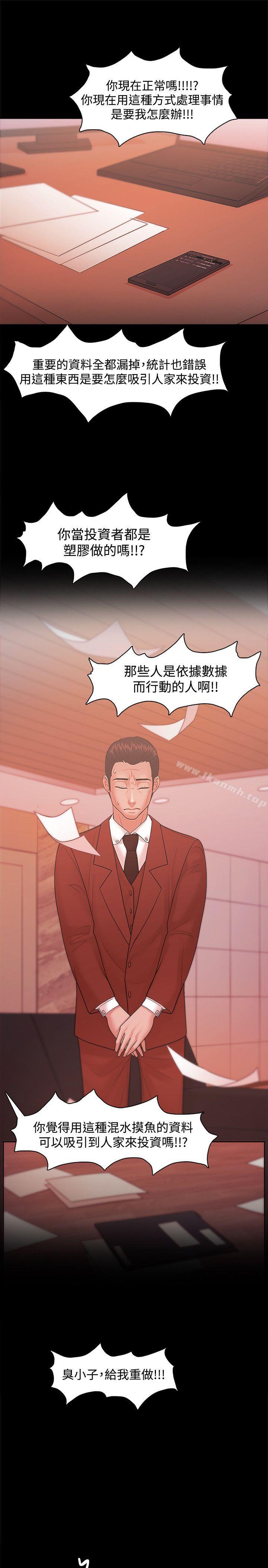 Loser，第20話，第 21 页