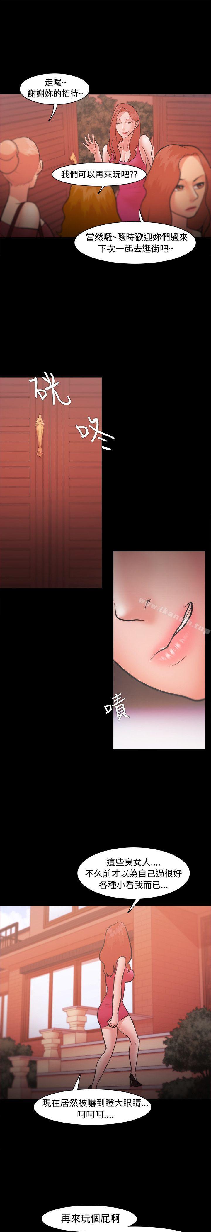 Loser，第21話，第 21 页