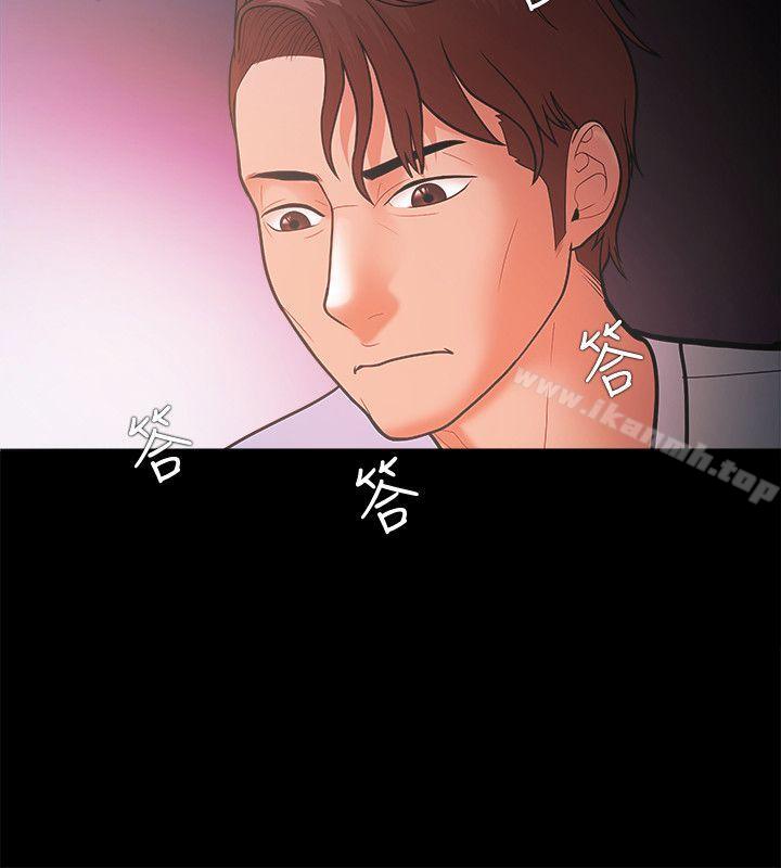 Loser，第21話，第 8 页