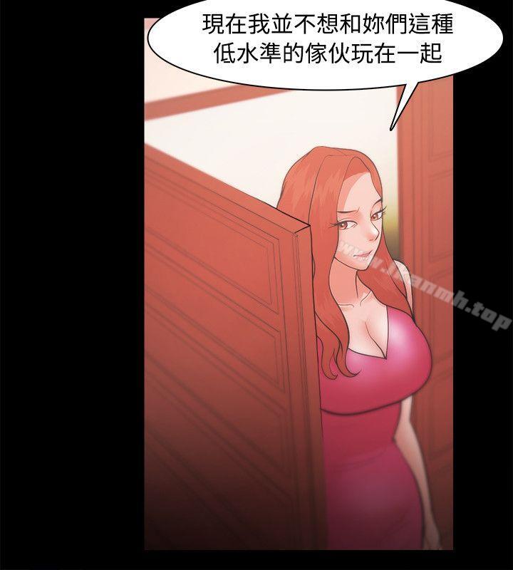 Loser，第21話，第 22 页