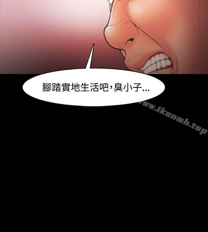 Loser，第21話，第 12 页