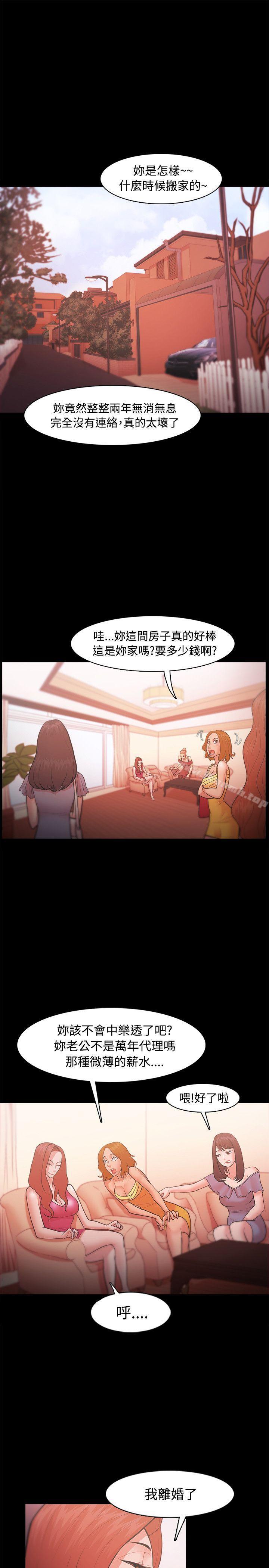 Loser，第21話，第 15 页