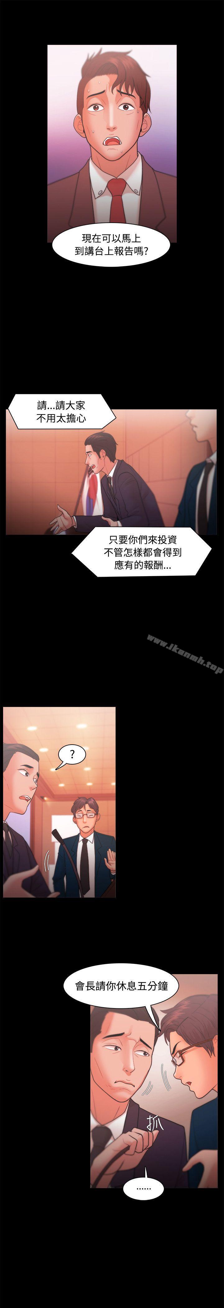 Loser，第22話，第 5 页