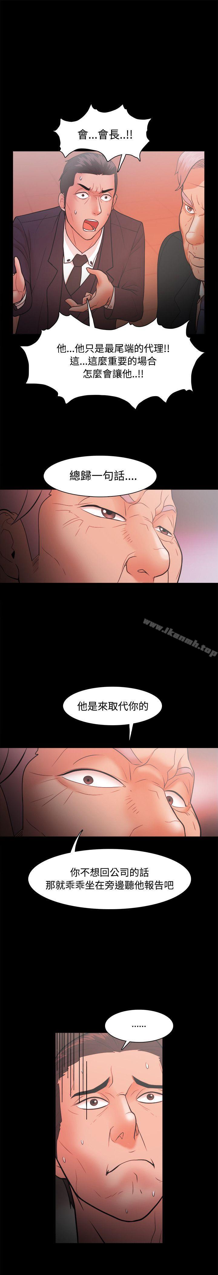 Loser，第22話，第 11 页