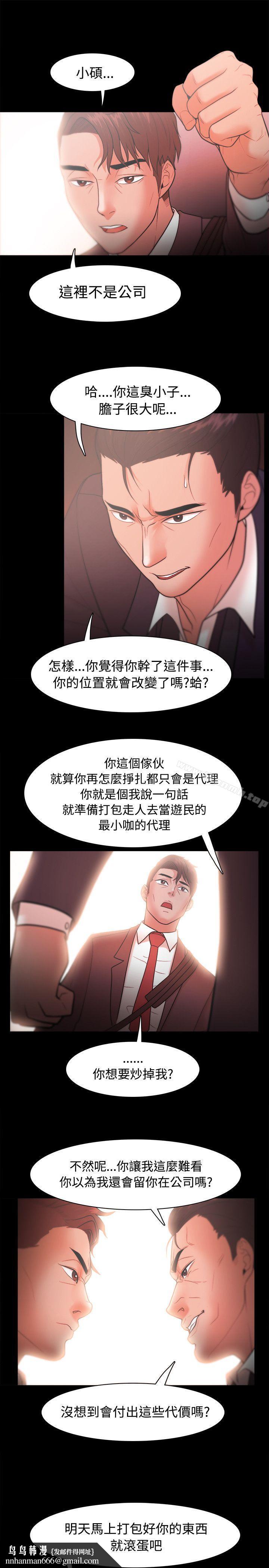 Loser，第22話，第 21 页